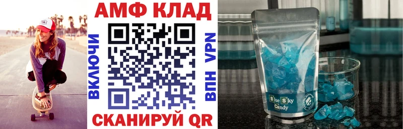 АМФ 97%  купить наркоту  Байкальск 