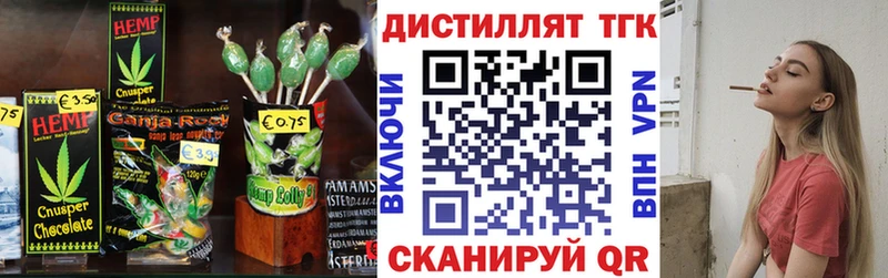 Еда ТГК конопля Байкальск