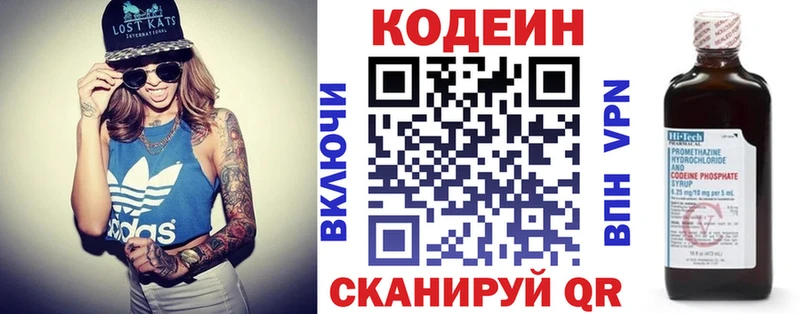 Кодеин напиток Lean (лин)  даркнет сайт  Байкальск 