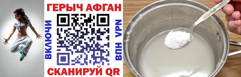 ГЕРОИН Heroin  Байкальск 